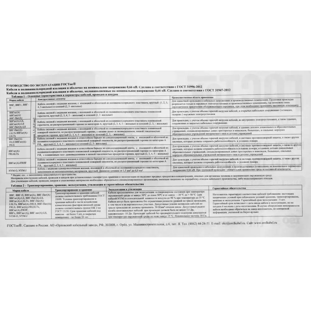 Кабель Камит NYM 3x2.5 10 м ГОСТ цвет серый STLM-2178044 - Вид №5