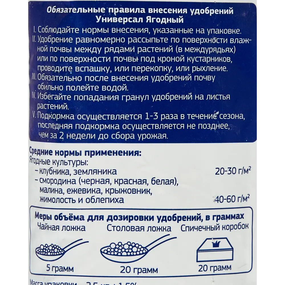 FERTIKA Универсальное удобрение для ягодных культур 2,5 кг 82569797 STLM-0030250 - Вид №2