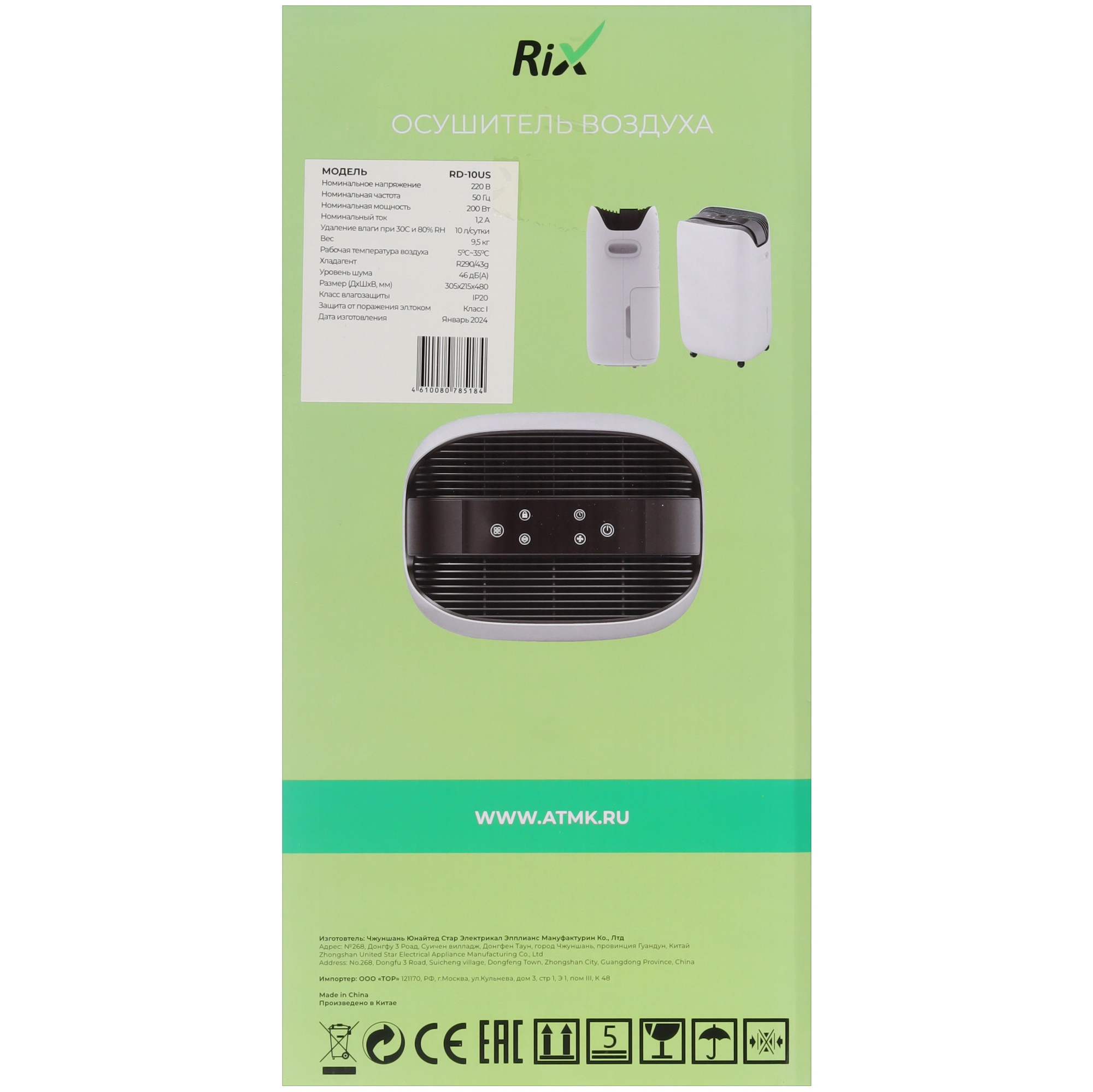 9102319 Осушитель воздуха Rix RD-10US белый STDN-0012082 - Вид №8