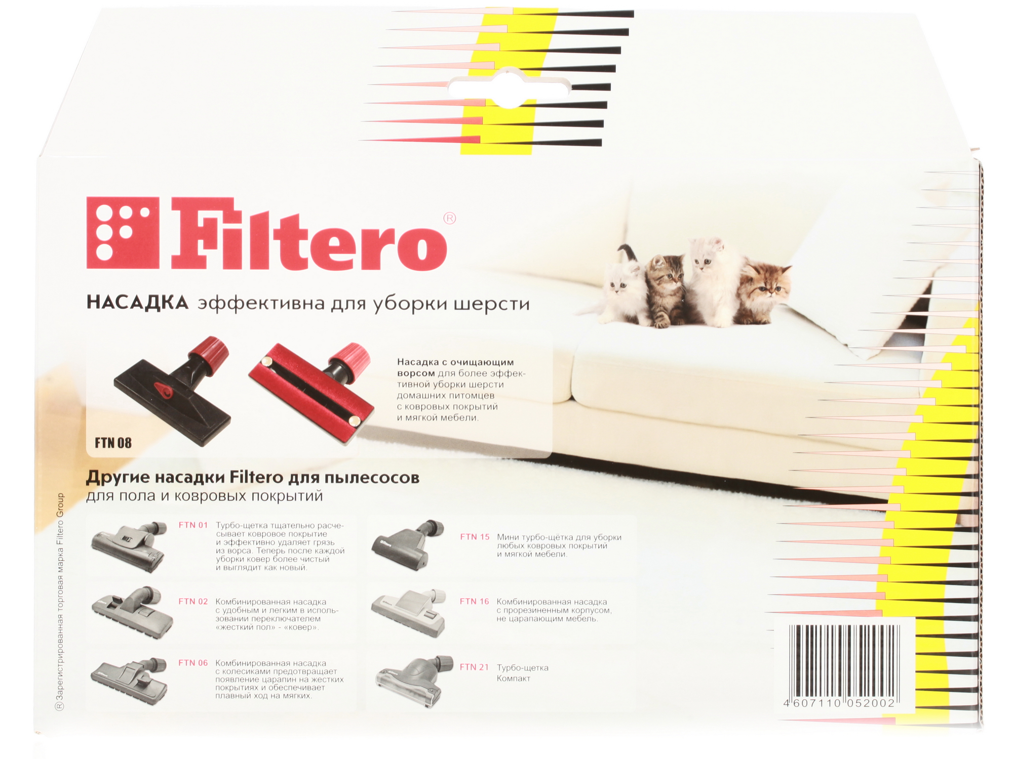 6678576 Насадка Filtero FTN 08 STDN-0082714 - Вид №5