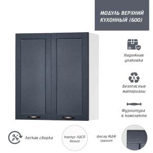 91968256 Навесной шкаф Онега 60x67x30 см фасад графит МДФ каркас белый ЛДСП МД STLM-1440946