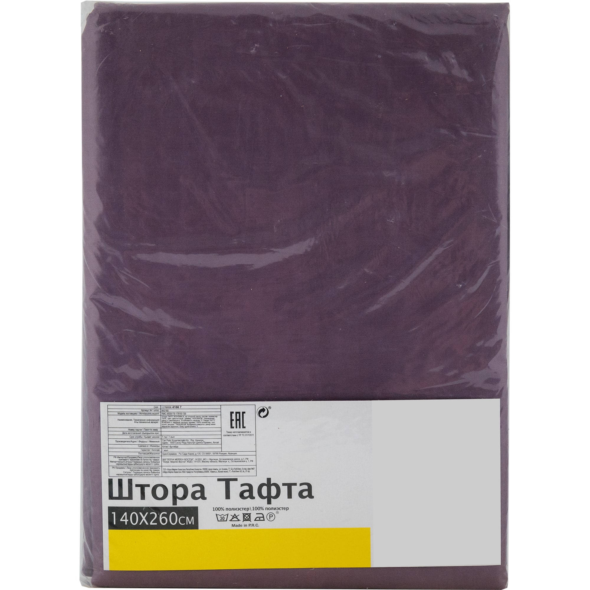 82111943 Штора на ленте «Taffy Bohemia 4», 140х260 см, однотон, цвет фиолетовый Santreyd  - Вид №4