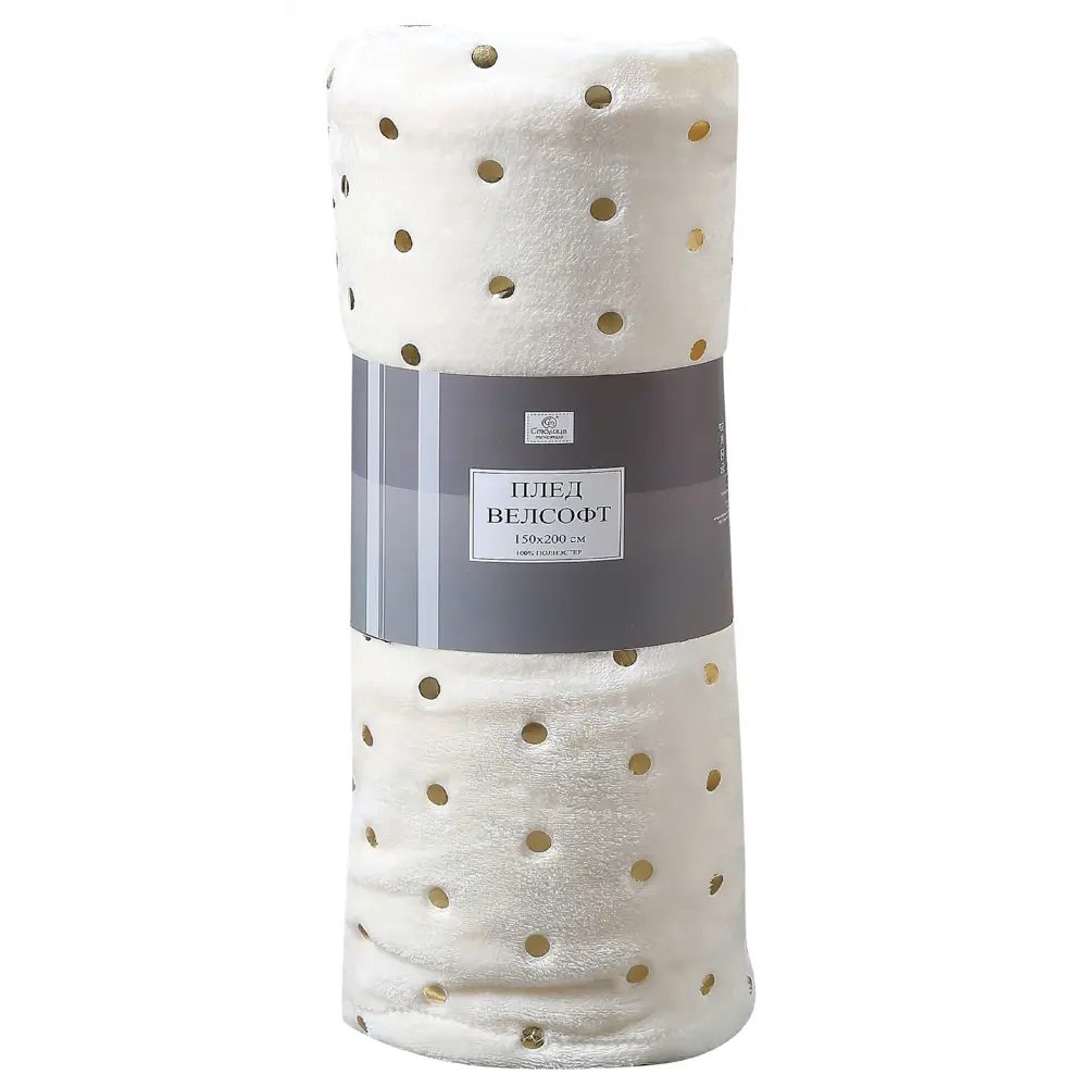 Плед Nawa Gold 150х200 см велсофт цвет экрю СТОЛИЦА ТЕКСТИЛЯ STLM-2205537