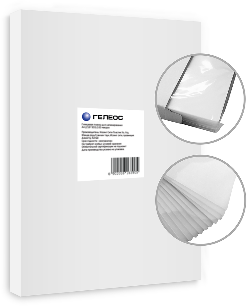 LPA6-150 Пленка для ламинирования a6, 111х154 (150 мкм) глянцевая 100шт, [] Гелеос Santreyd 
