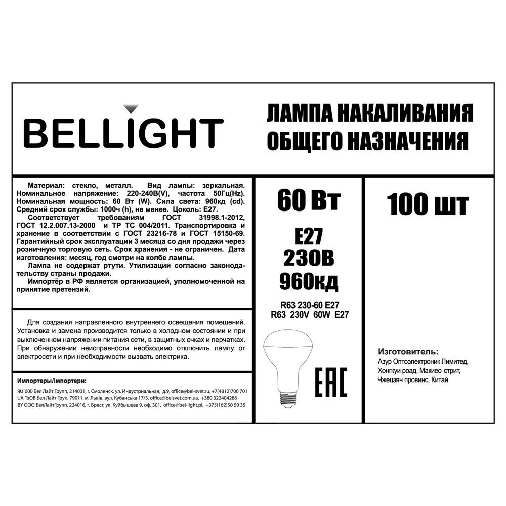 Лампа Bellight Е27 60Вт теплый белый свет с диммированием 87492556 STLM-0074131 - Вид №4
