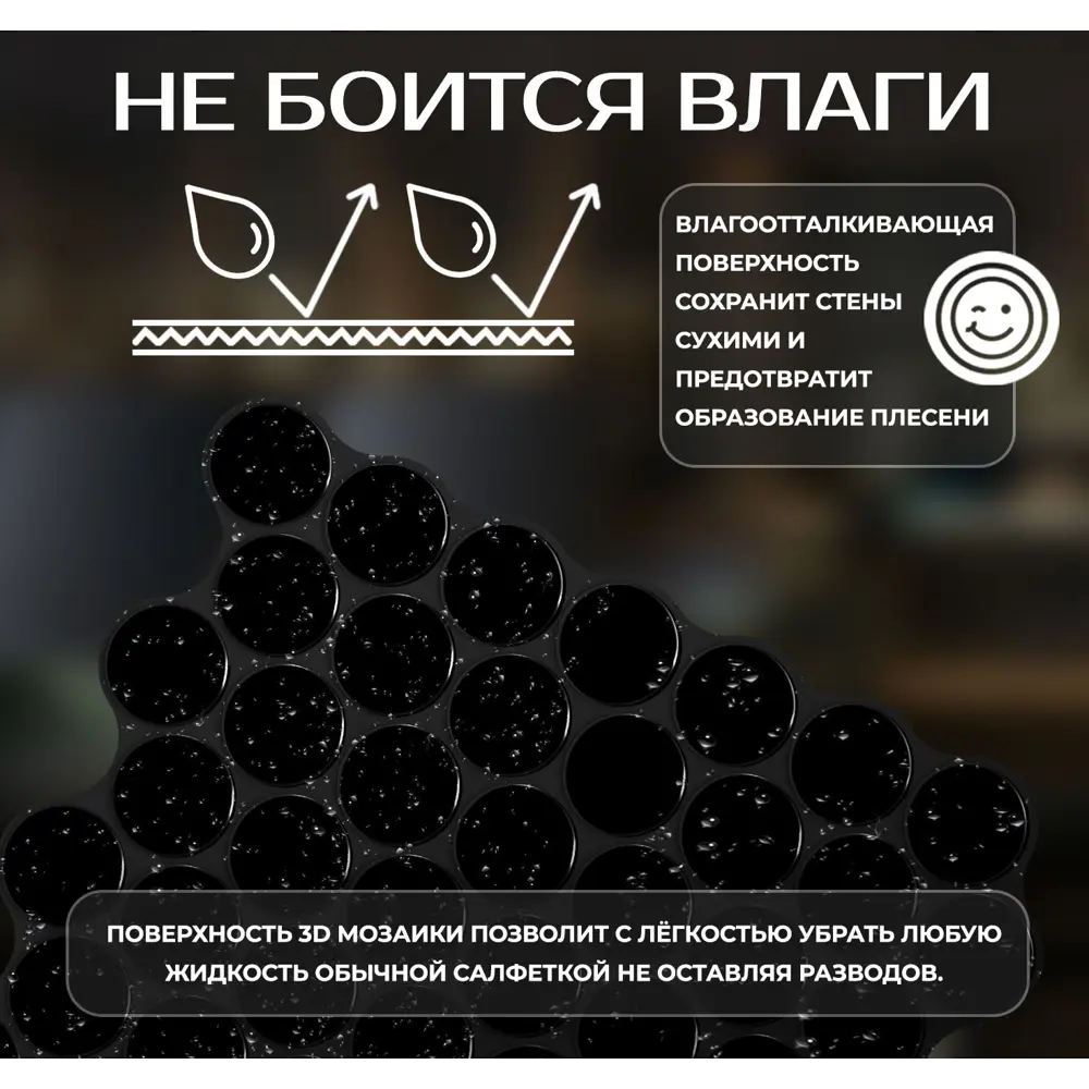 Наклейка декоративная 3D мозаика Черная роса 25x25 см FBRUSH STLM-2035403 - Вид №4