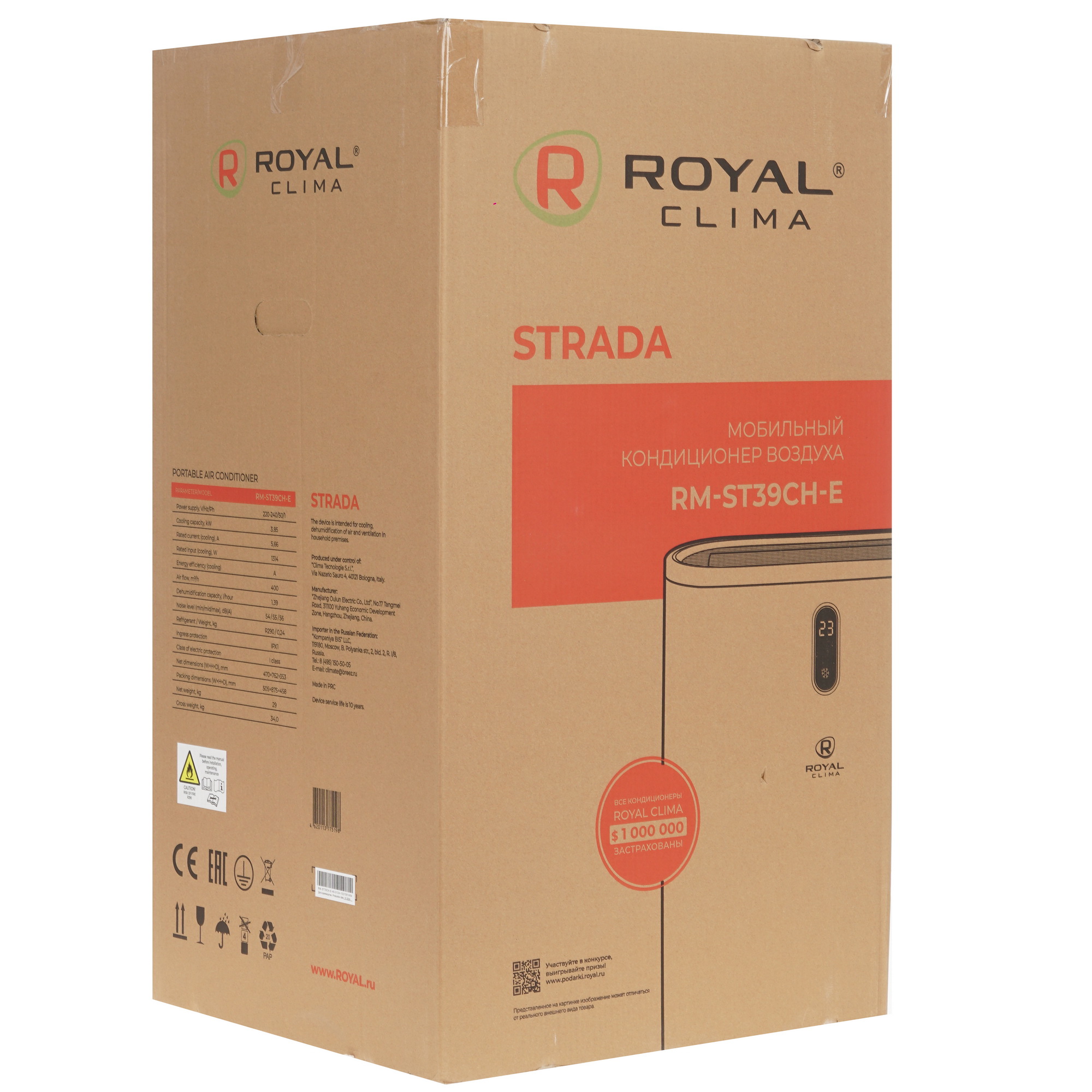 9100999 Кондиционер мобильный Royal Clima STRADA RM-ST39CH-E белый STDN-0020040 - Вид №7