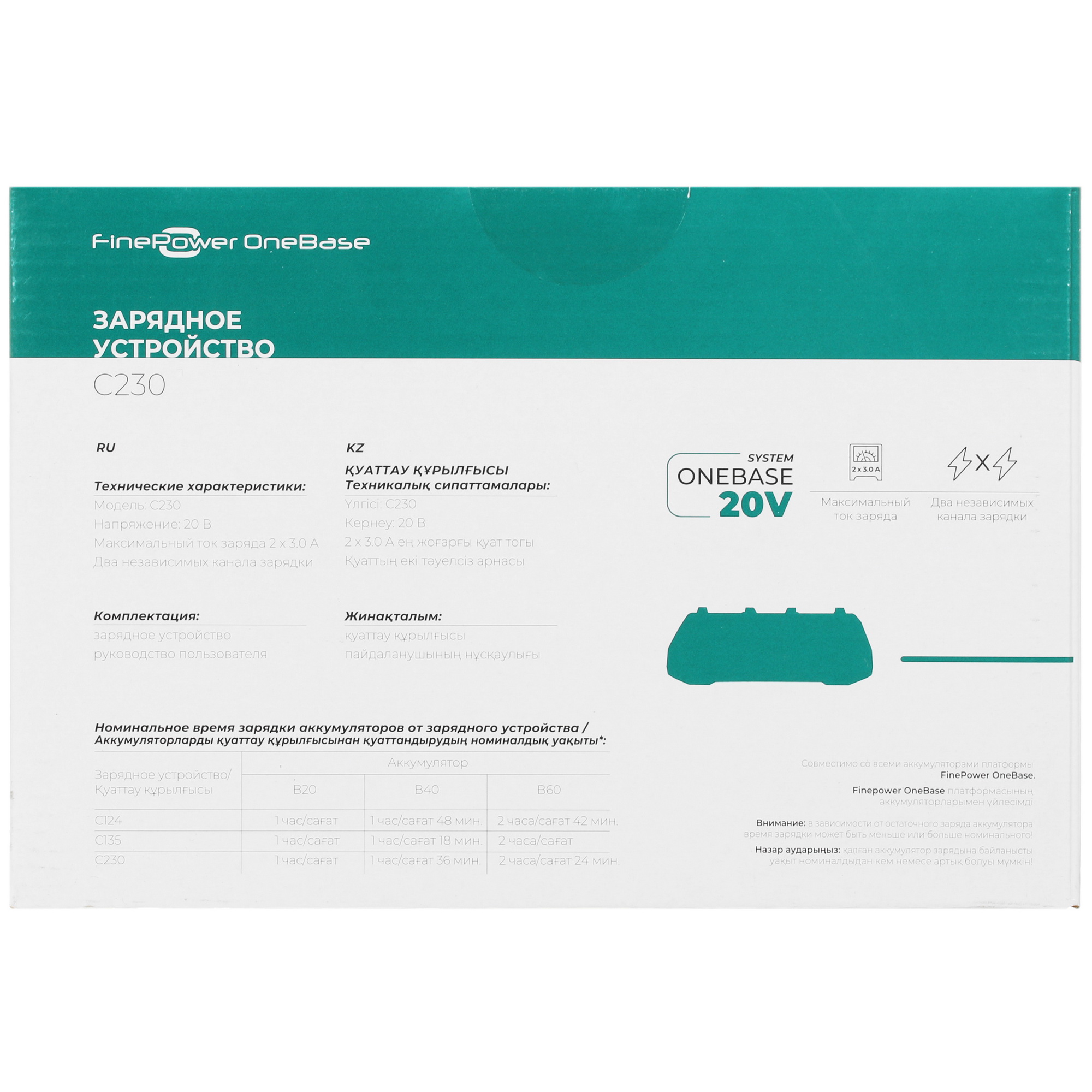 Зарядное устройство FinePower C230 OneBase20 4748560 STDN-0012225 - Вид №6