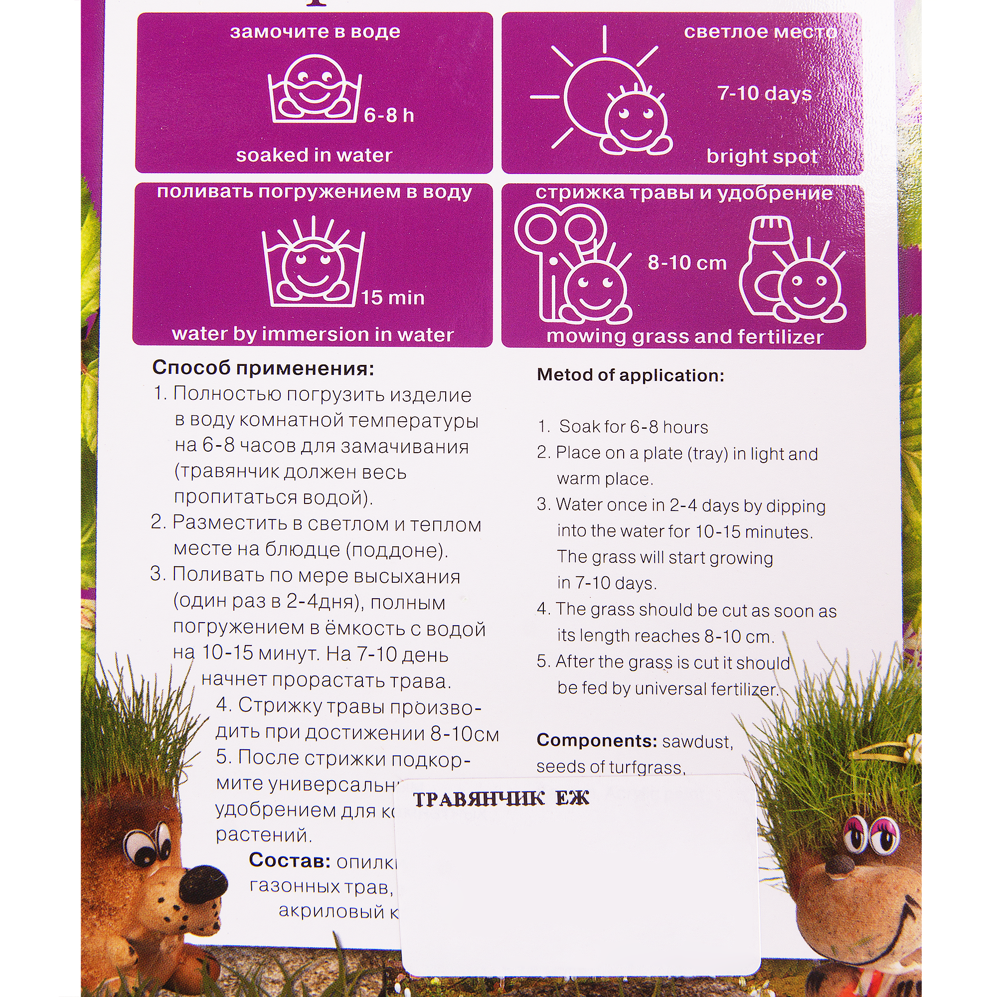 Травянчик Ежик Santreyd — живой декор с проросшей травой 14782306 STLM-0005103 - Вид №4