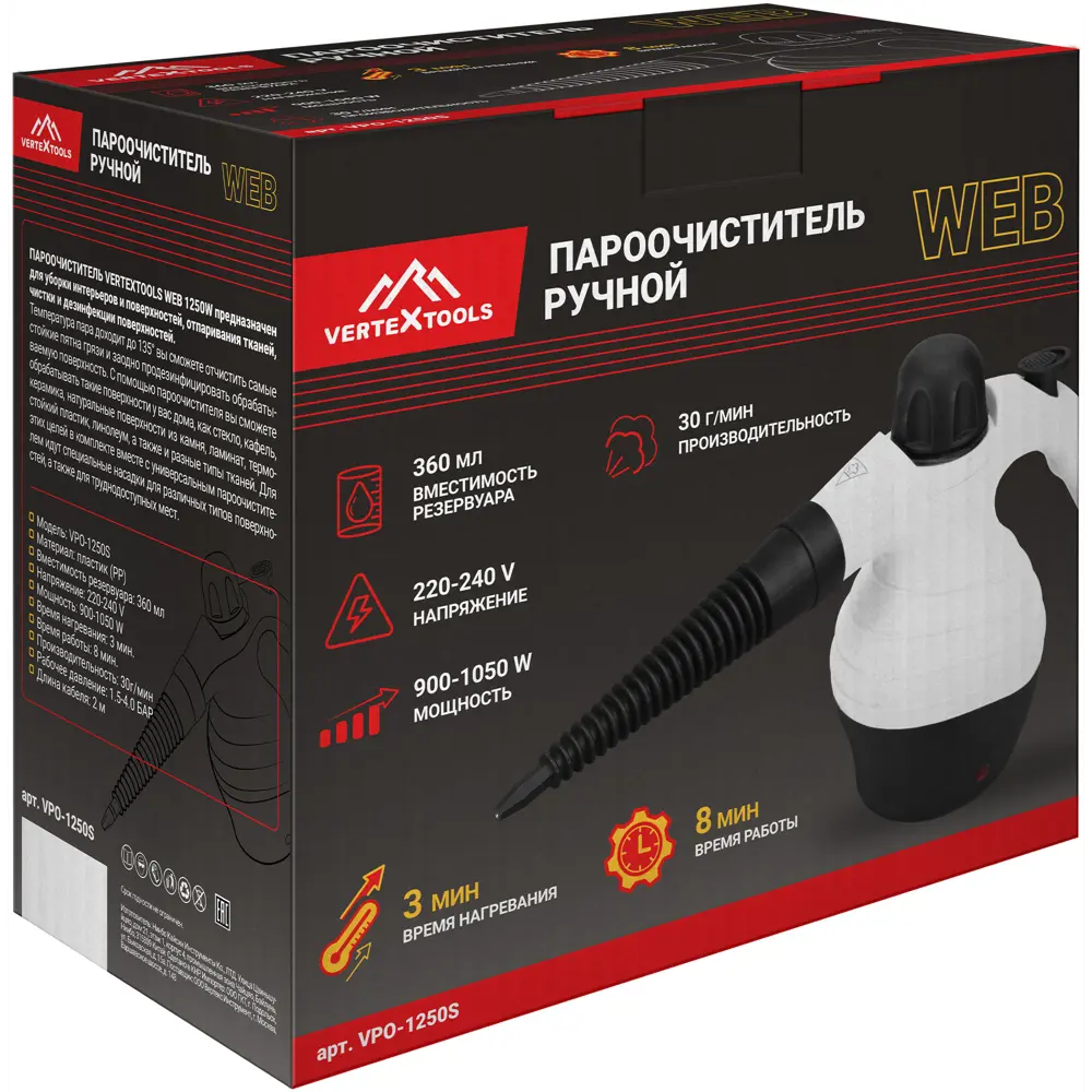 Пароочиститель Vertextools WEB 1250 Вт Santreyd STLM-2089303 - Вид №6