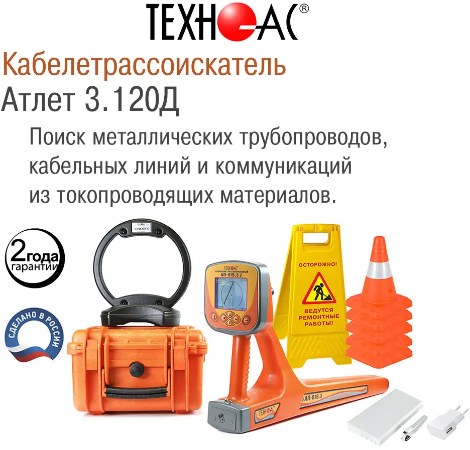 91667964 Детектор скрытой проводки и металла Техно-Ас Успех 3.120Д STLM-0848967