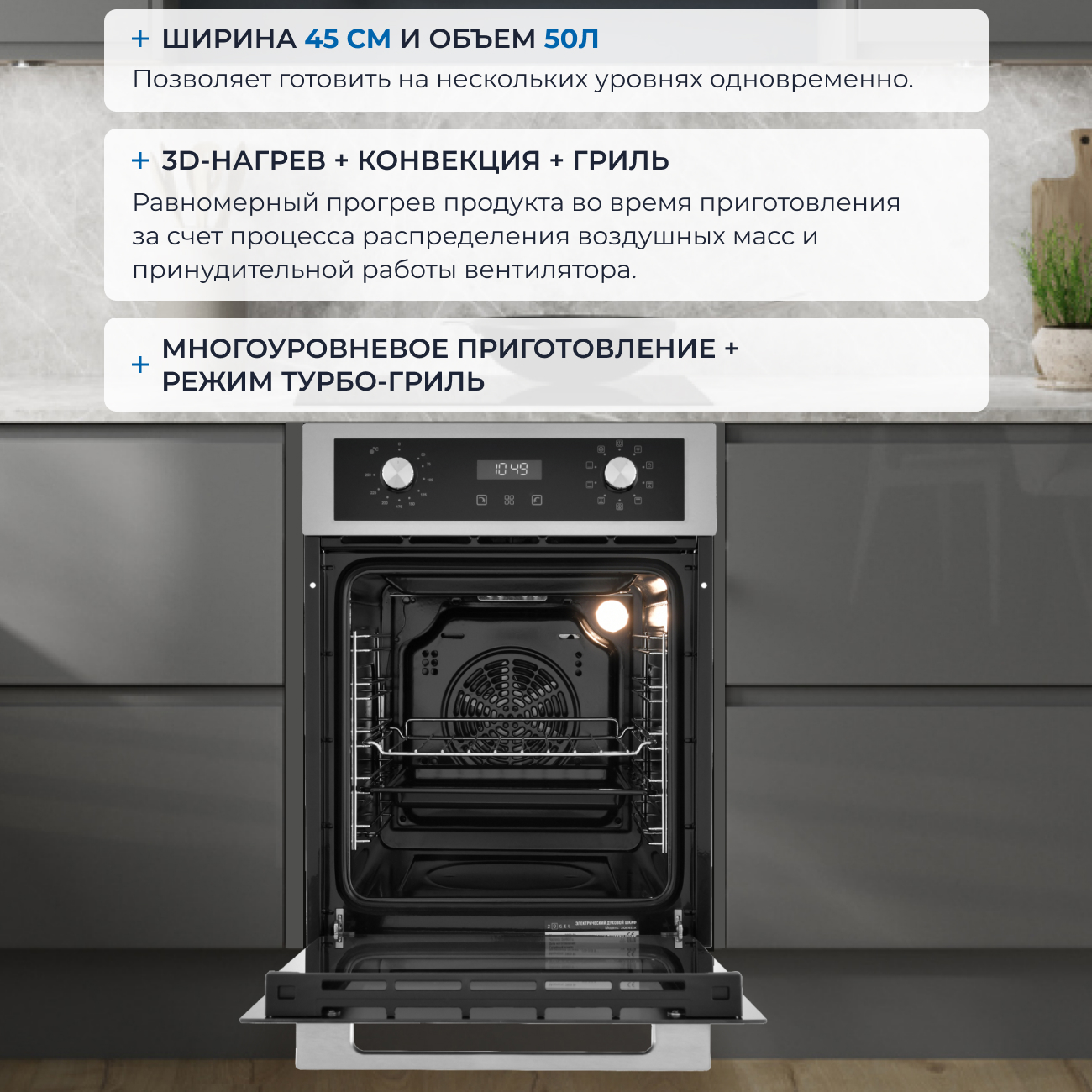 5370055 Электрический духовой шкаф ZUGEL ZOE452X серебристый STDN-0138175 - Вид №38