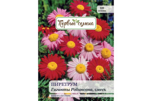 18859524 Семена Пиретрум Гиганты Робинсона, смесь 023377-1Семена Первые Семена