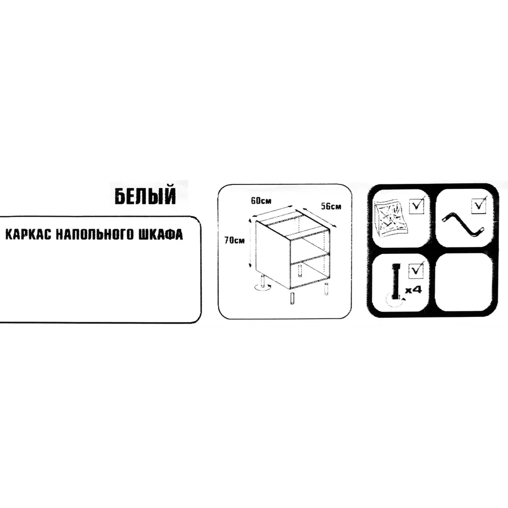 Каркас напольный 60x70x56 см, ЛДСП, цвет белый DELINIA STLM-2126110 - Вид №4