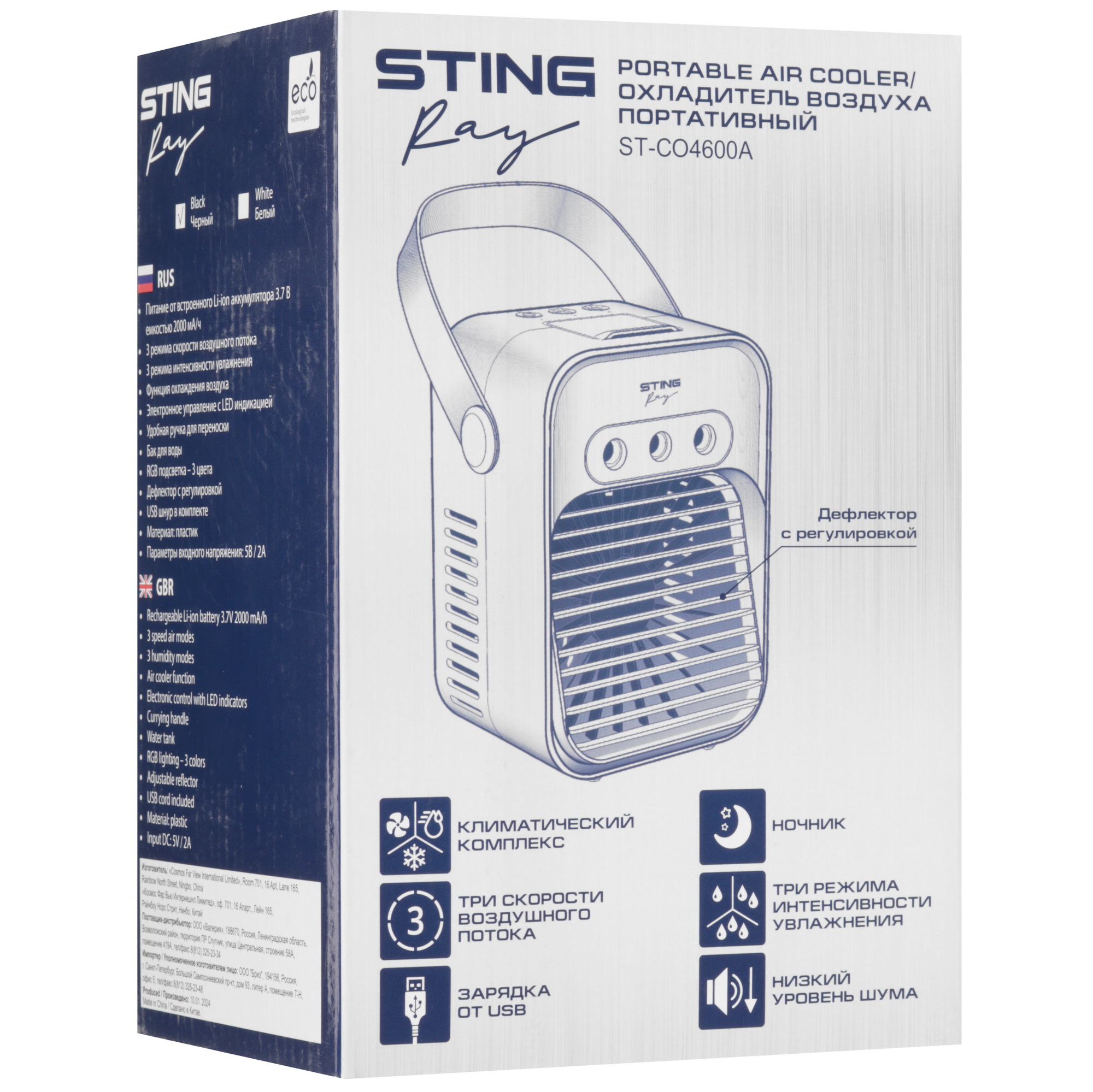 9111751 Охладитель воздуха STINGRAY ST-CO4600A черный STDN-0028693 - Вид №10