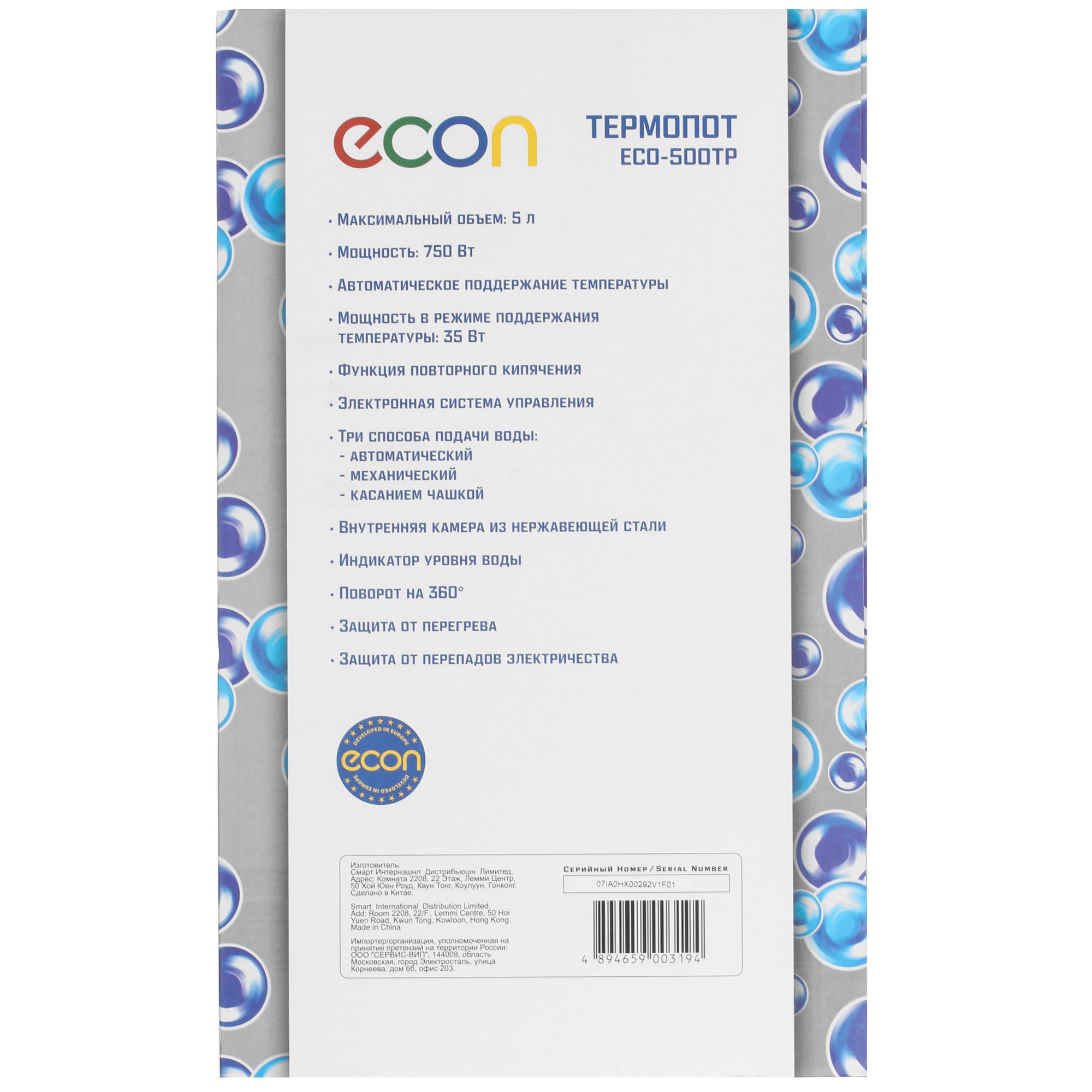 8144963 Термопот ECON ECO-500TP серебристый STDN-0106833 - Вид №8