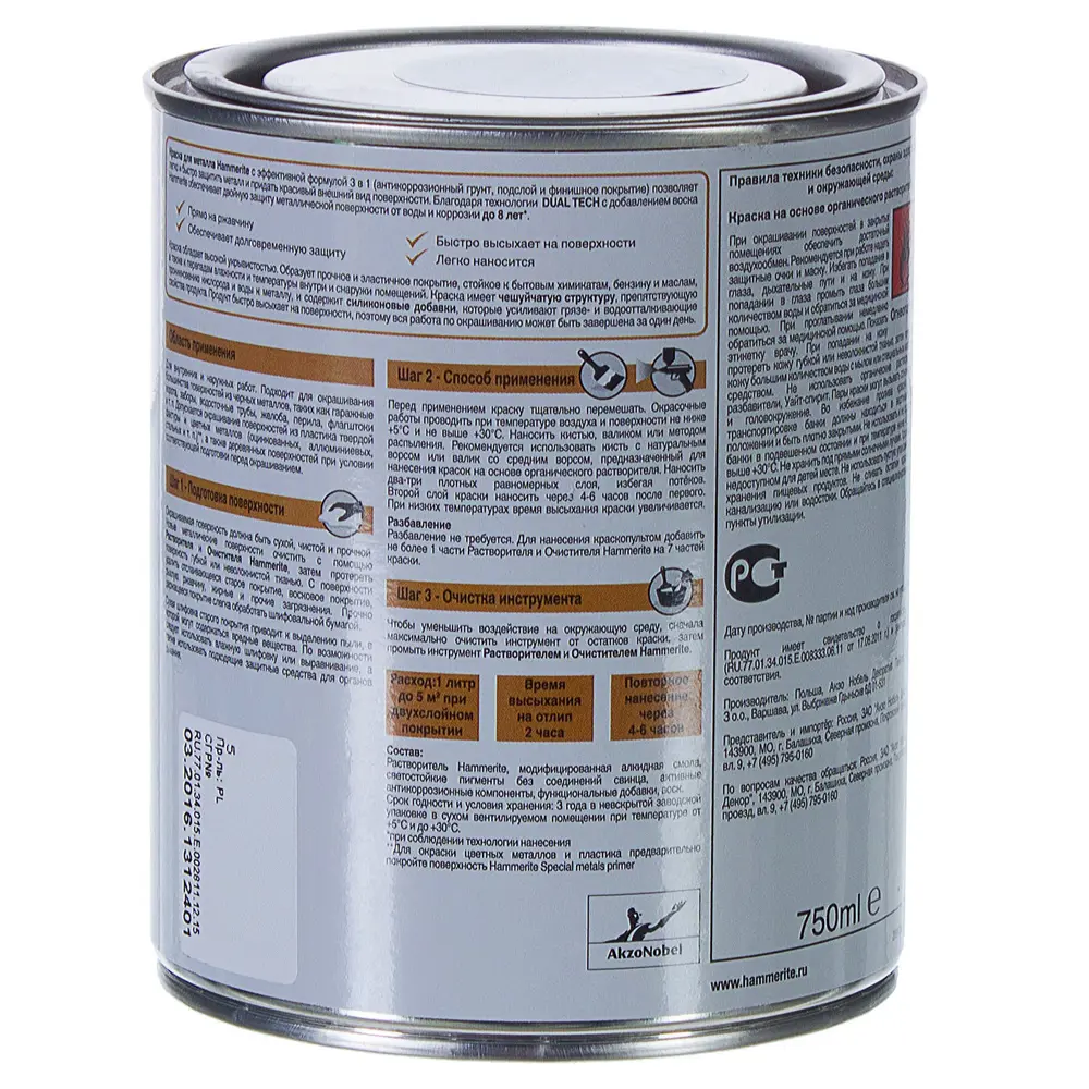 Краска гладкая Hammerite цвет серебристый 0.75 л STLM-2003043 - Вид №2