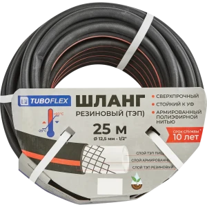 Садовый шланг TUBOFLEX ТЭП 1/2" 25 метров для полива 86865795