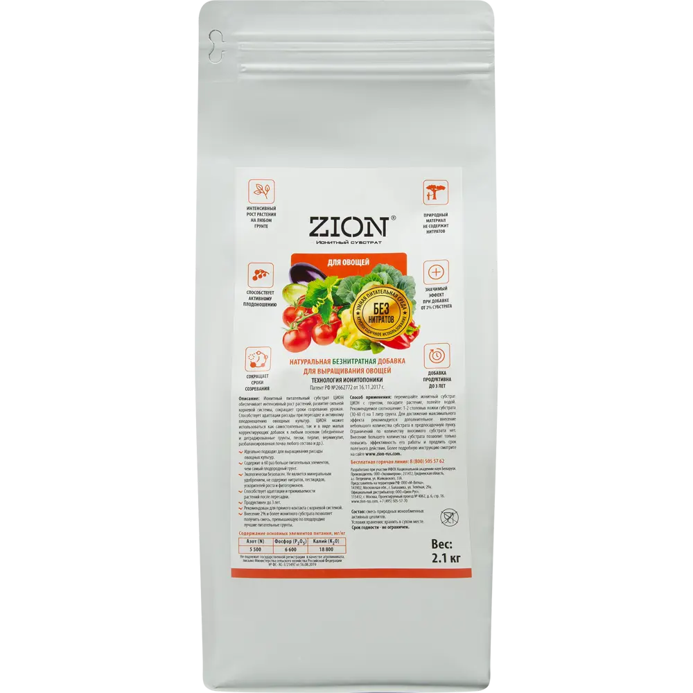 Zion: ионный субстрат для овощей 2.1 кг 83742234 STLM-0044216