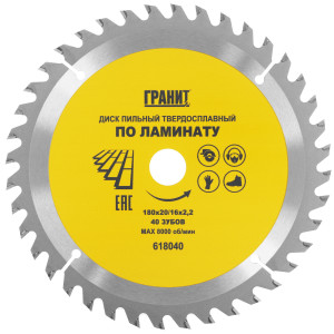 Диск пильный ГРАНИТ 618040 9210034