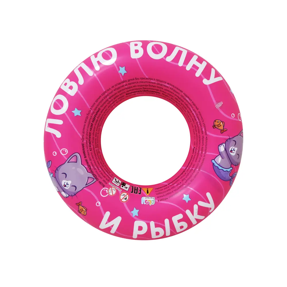 Надувной плавательный круг Котик ПВХ 50 см Santreyd STLM-2059974