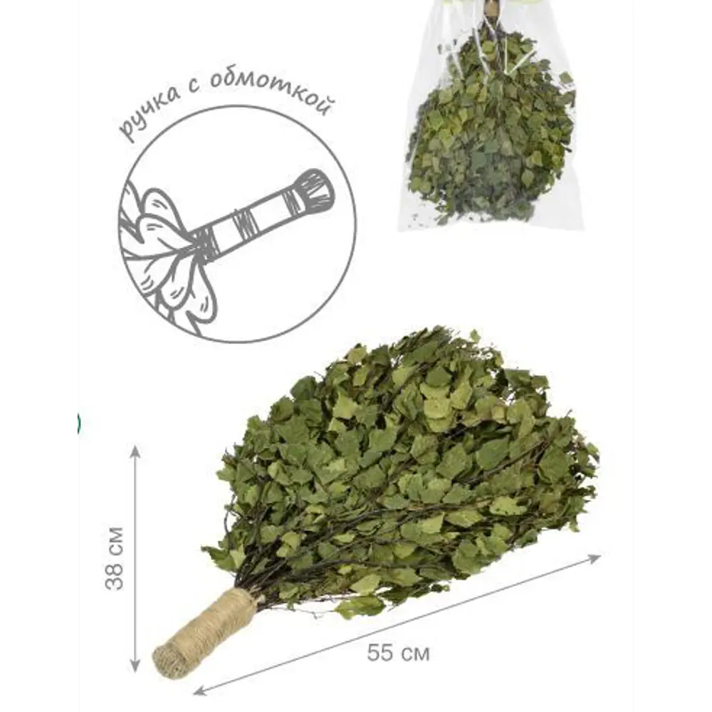 Веник березовый Банные Штучки Богатырь Santreyd STLM-2136798 - Вид №1