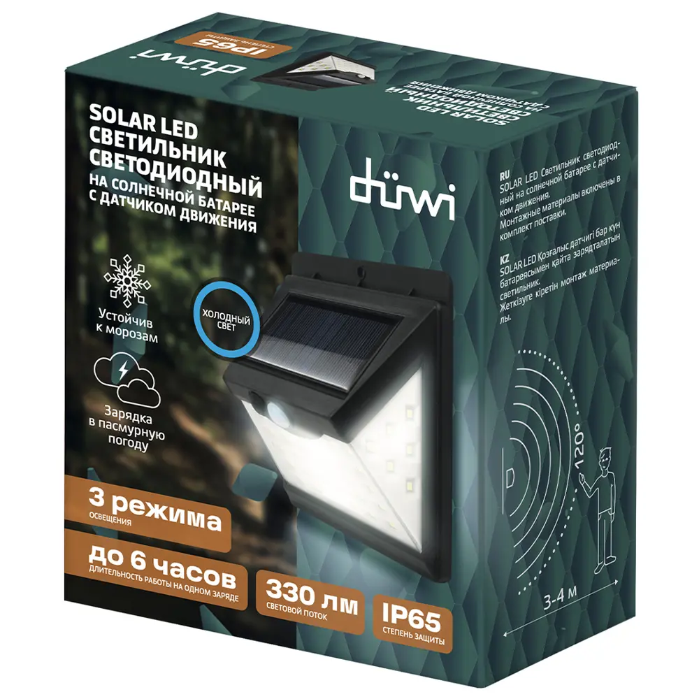 Светильник светодиодный уличный Duwi Solar LED на солнечных батареях 8Вт 6500К 330Лм IP65 датчик движения черный STLM-2157102 - Вид №9