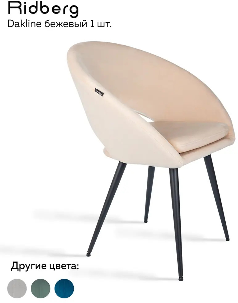 91215262 Кухонный стул Ridberg Dakline 83x42x40 см ткань цвет бежевый STLM-0867760