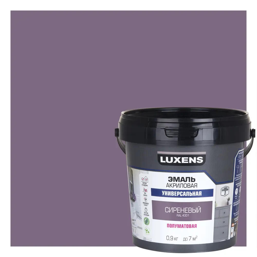Универсальная эмаль Luxens сиреневый полуматовый 0.9 кг 89345642 STLM-1345276