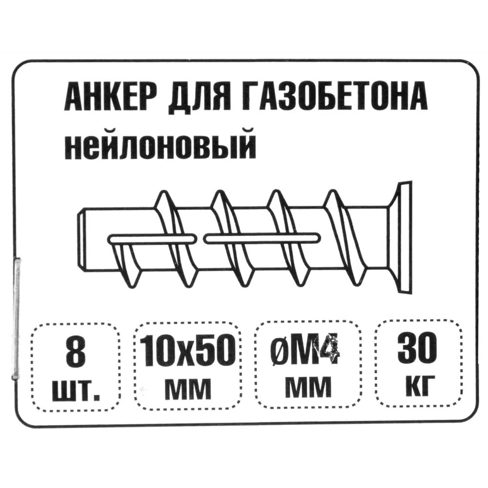 Дюбель для газобетона 4x50 мм нейлон цвет серый 8 шт ЕВРОПАРТНЕР STLM-2130618 - Вид №3