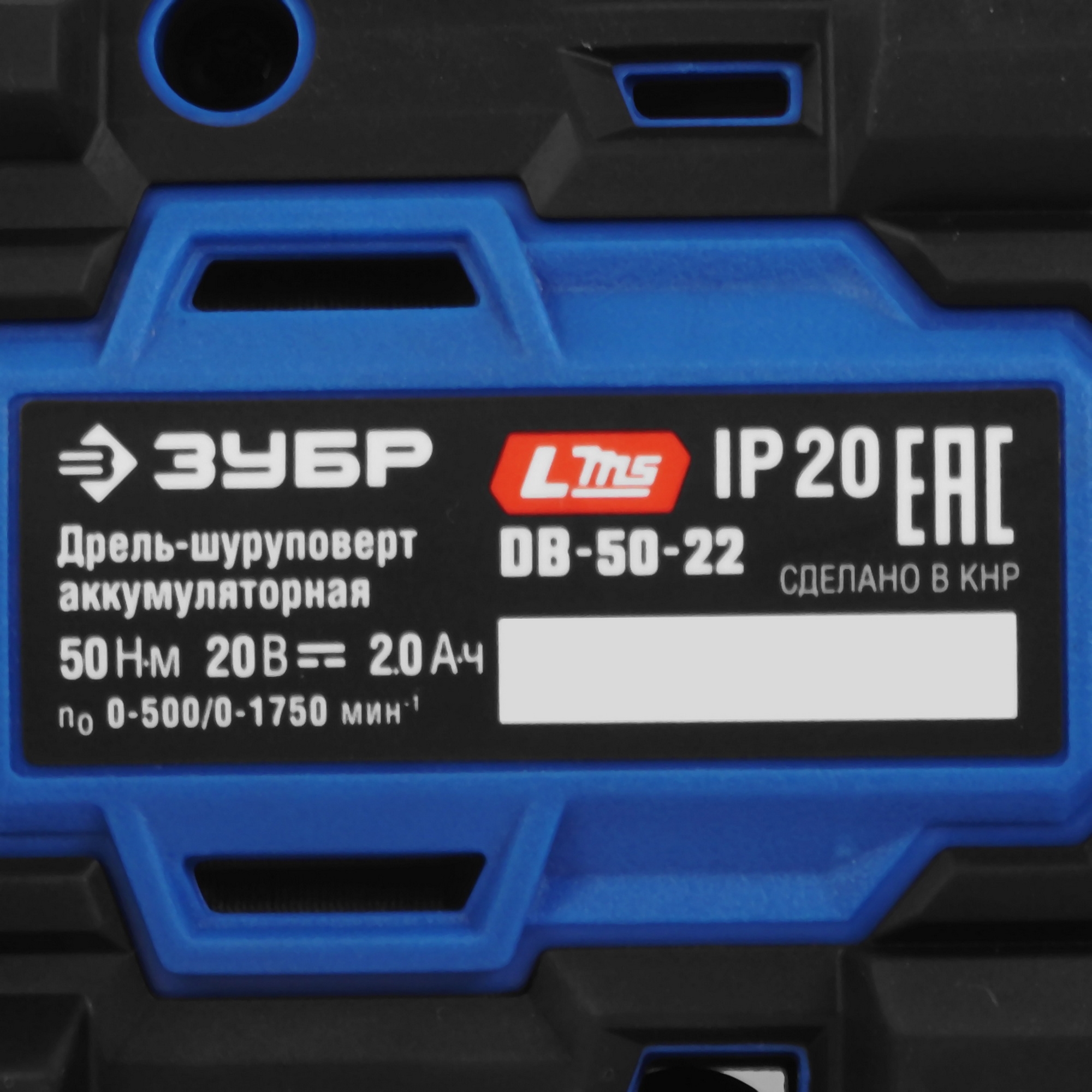 Дрель-шуруповерт ЗУБР DB-50-22 9275994 STDN-0118801 - Вид №3