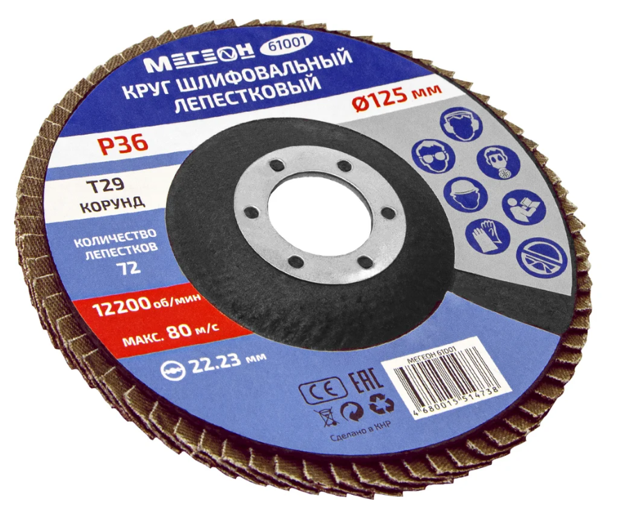 Диск шлифовальный МЕГЕОН 61001-10 9103701 STDN-0082515 - Вид №1