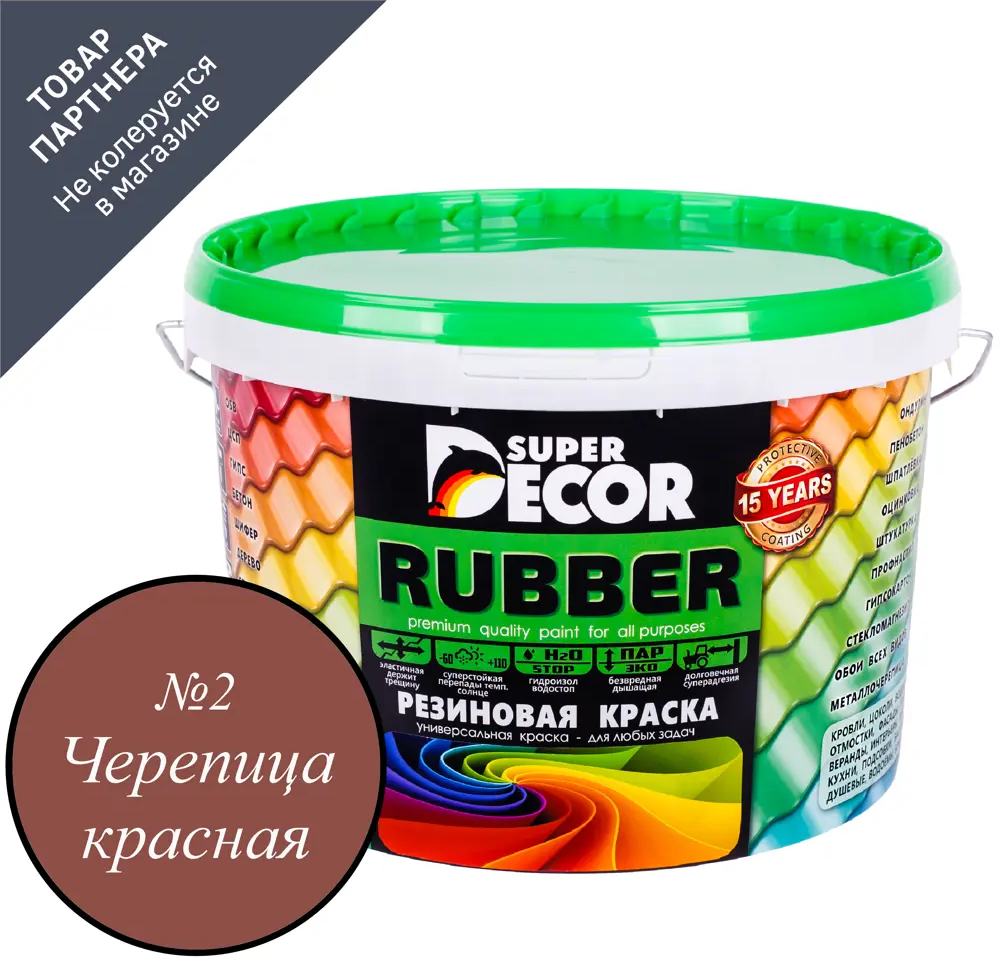 91171819 Краска резиновая SUPER DECOR RUBBER цвет № 2 Черепица красная 12 кг STLM-0859426