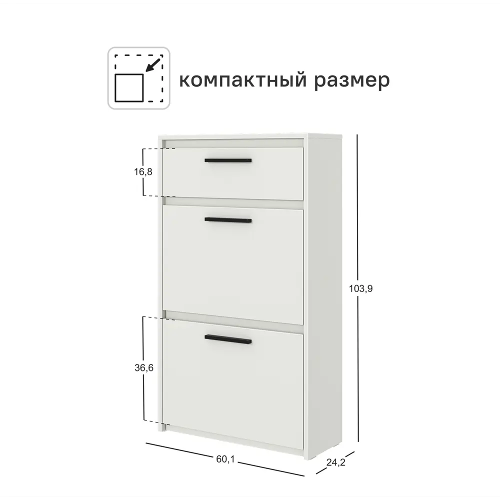 Шкаф для обуви Лион 60x103.9x24 см 2 ящика ЛДСП цвет белый Santreyd STLM-2208321 - Вид №4