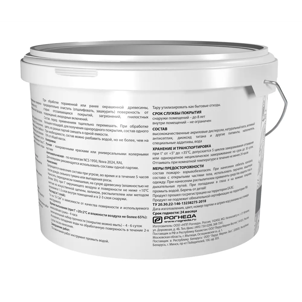 Антисептик АКВАТЕКС для защиты древесины с воском, белый 9 л 84584290 STLM-0052329 - Вид №3