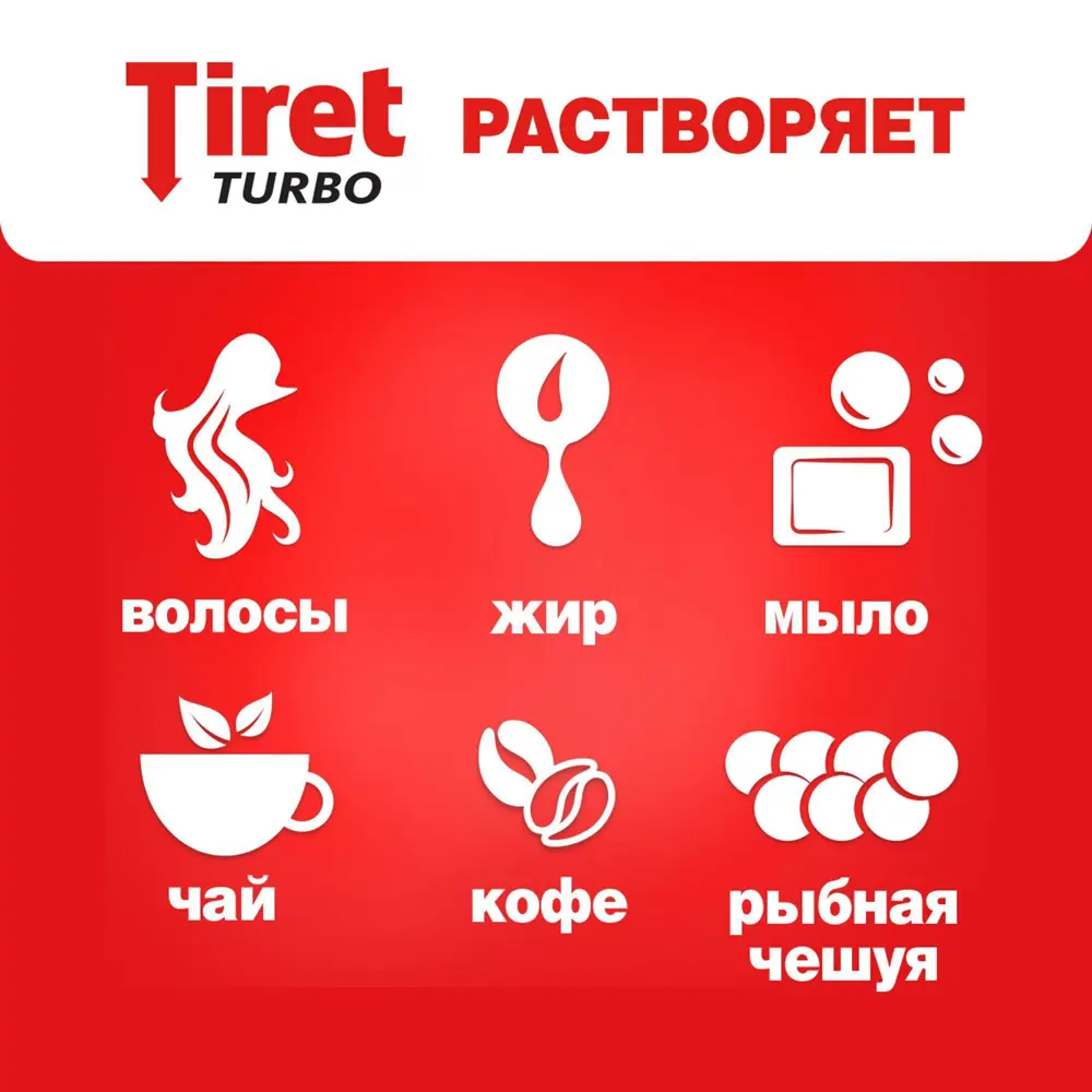 Гель Tiret Turbo для глубокой прочистки труб 1 л 88294290 STLM-0077407 - Вид №5