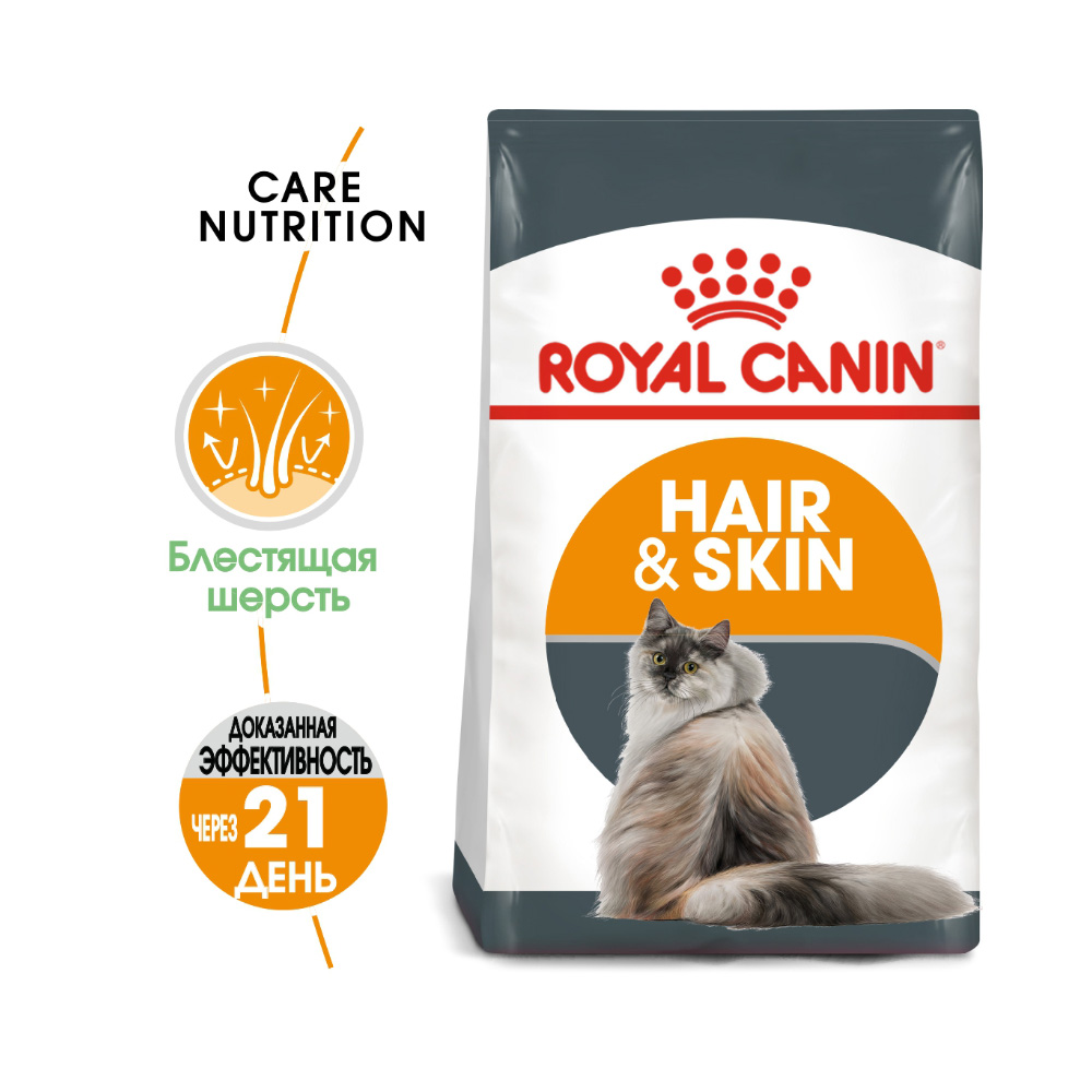 ПР0053555 Корм для кошек Hair & Skin Care для чувствительной кожи и для улучшения шерсти сух. 10кг ROYAL CANIN  - Вид №1