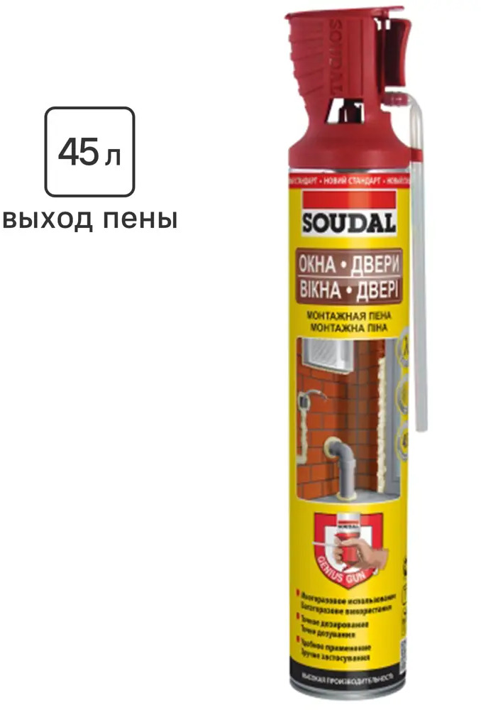 Soudal Genius Gun - профессиональная монтажная пена для строительных работ 89368854