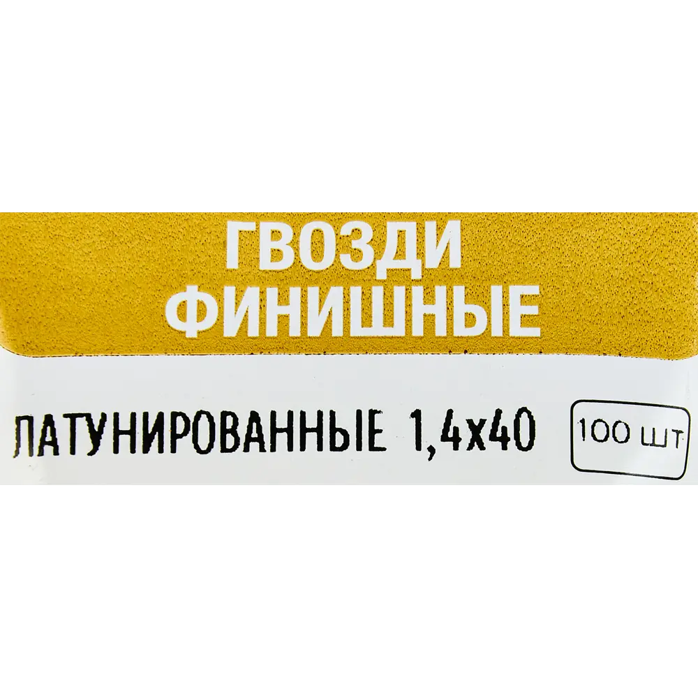 Финишные гвозди Santreyd для деликатных отделочных работ 89358650 STLM-1010179 - Вид №4