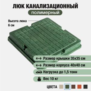 90893317 Люк колодца 400х400мм зеленый STLM-0418317 НОВАЯ ЭРА