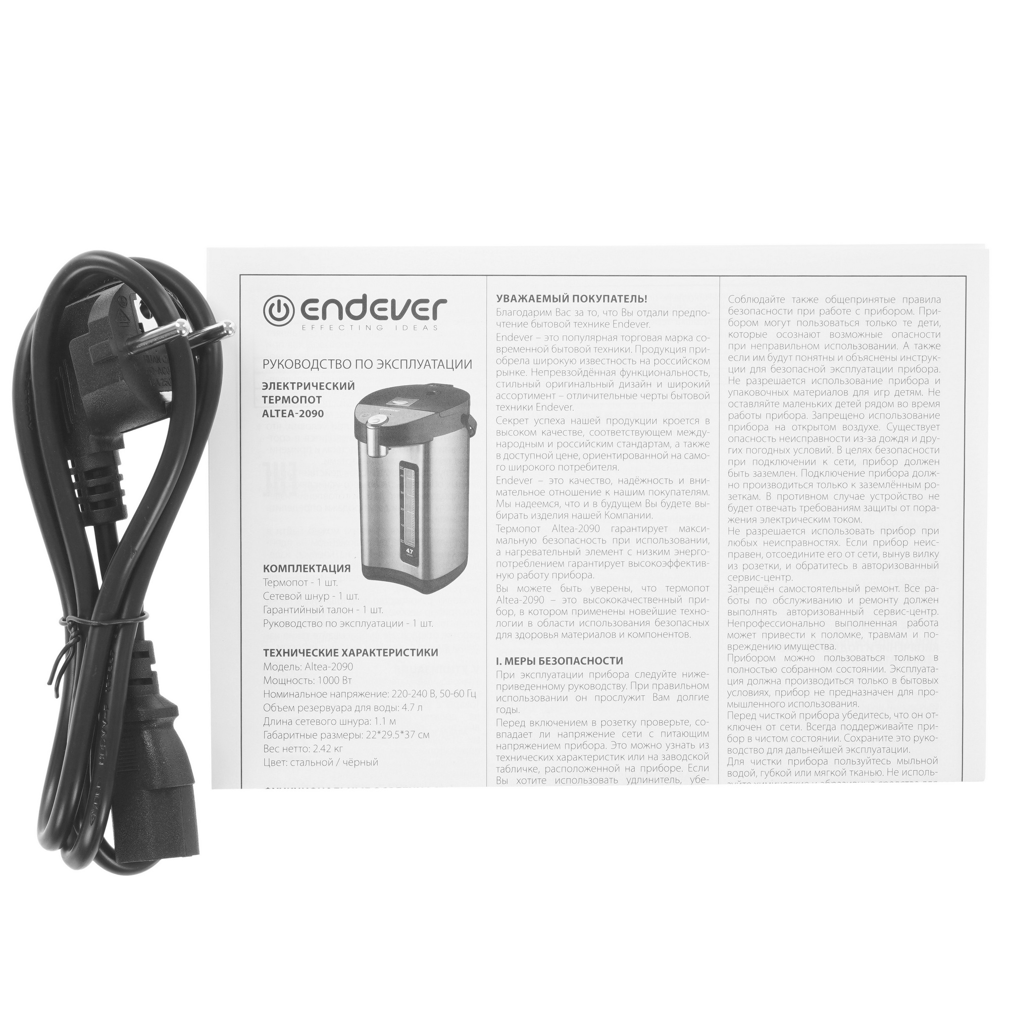 9225617 Термопот Endever Altea-2090 черный STDN-0095800 - Вид №6