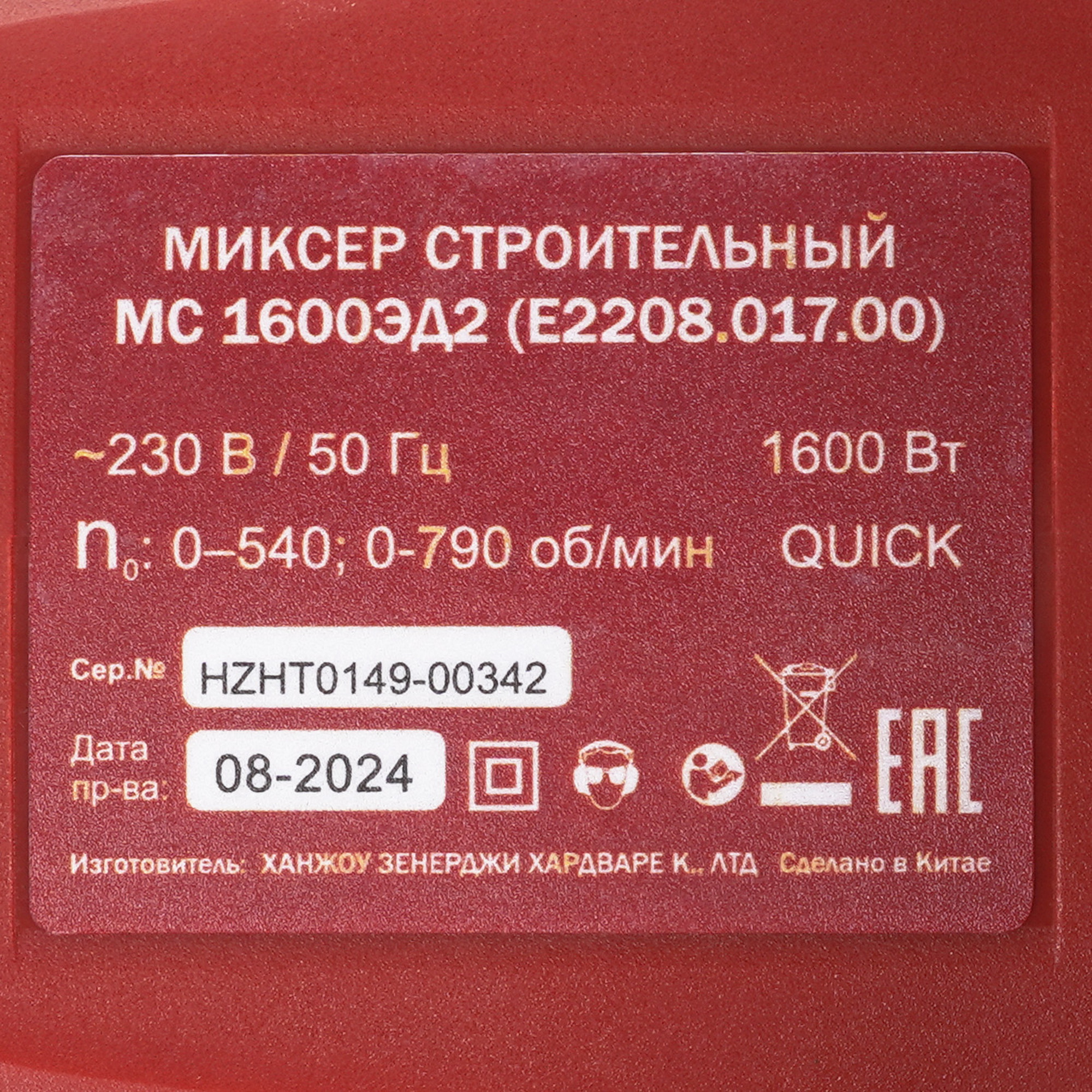 Дрель-миксер ELITECH МС 1600ЭД2 9189847 STDN-0003537 - Вид №6