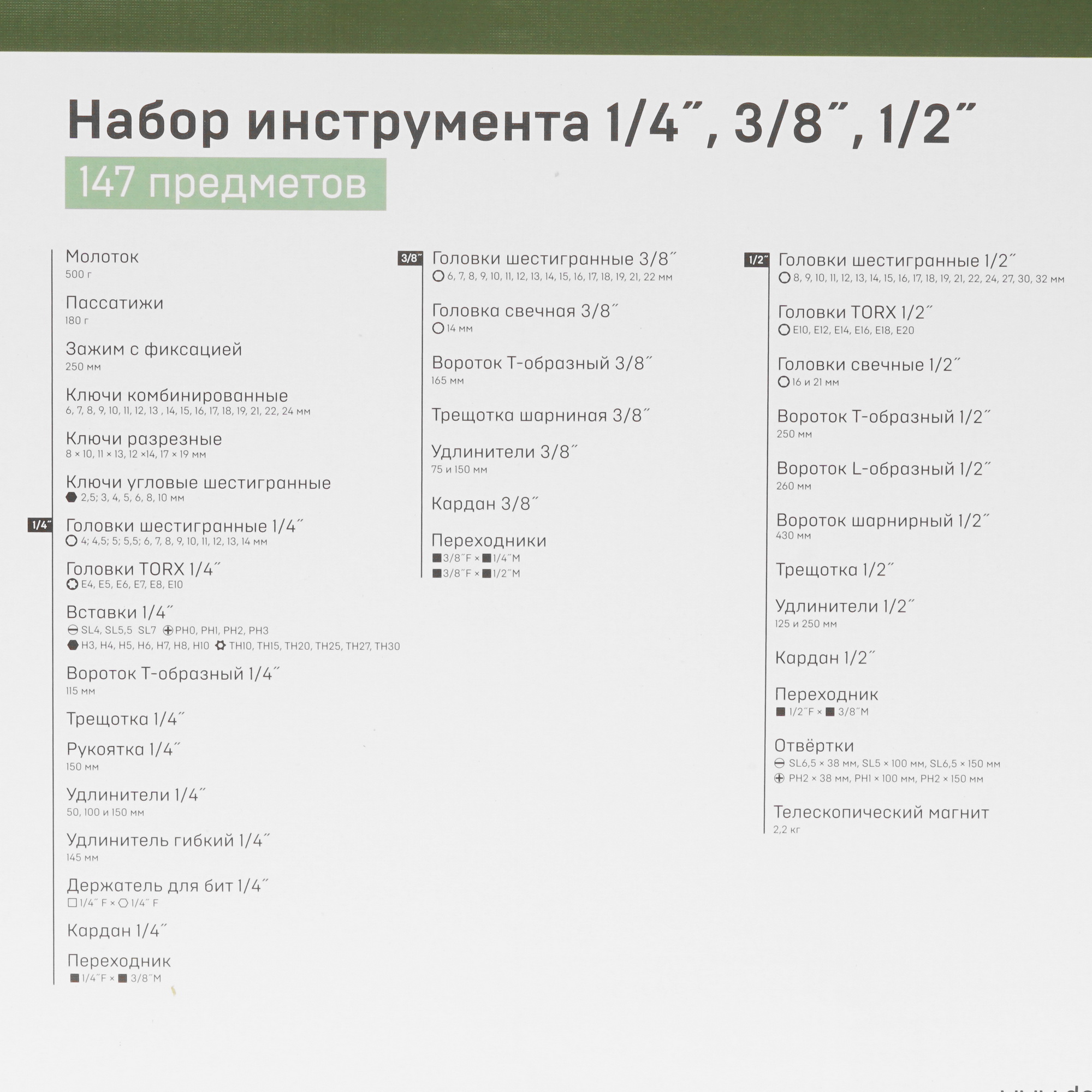 Набор инструментов Дело Техники 620847 5310763 STDN-0087041 - Вид №3