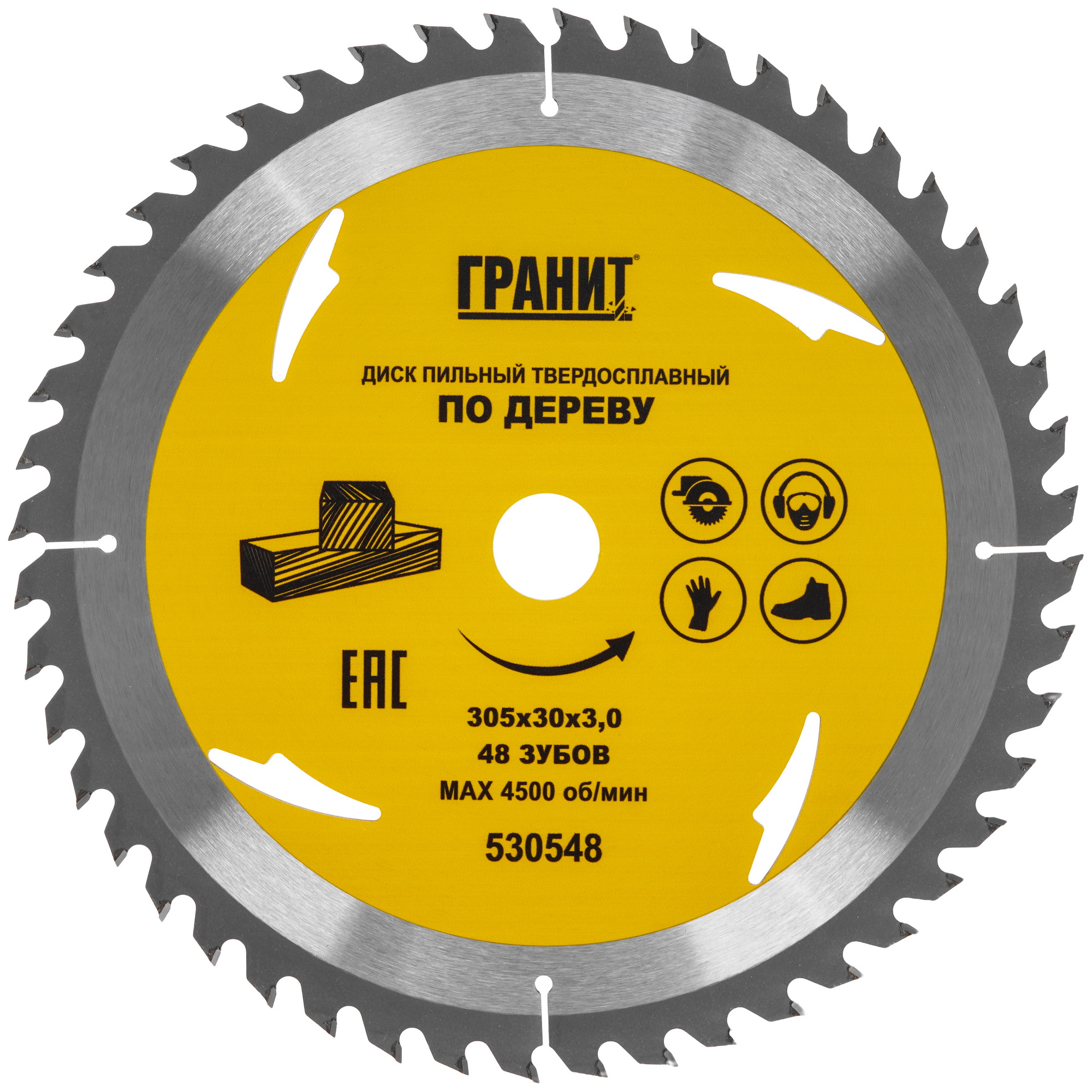 Диск пильный ГРАНИТ 530548 9210028 STDN-0138279