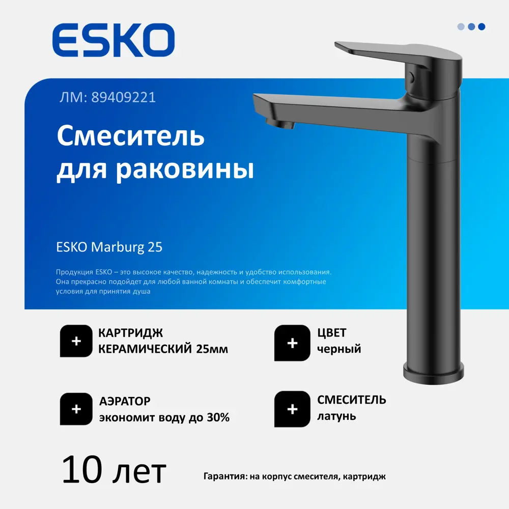 Смеситель для раковины ESKO Marbourg однорычажный матовый черный 89409230 STLM-1572121 - Вид №1