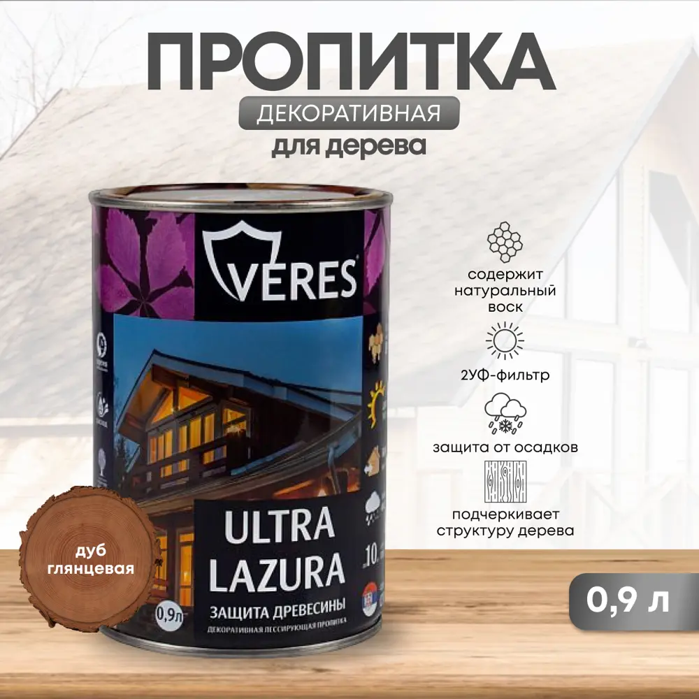 91261261 Декоративно-защитная пропитка VERES 42037 Ультра лазура №19 дуб 0.9 л STLM-0526027