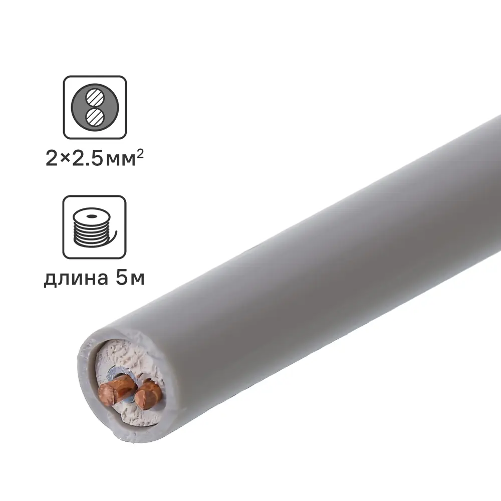Кабель Ореол NYM 2x2.5 5 м ГОСТ цвет серый 18837044 STLM-2079766 