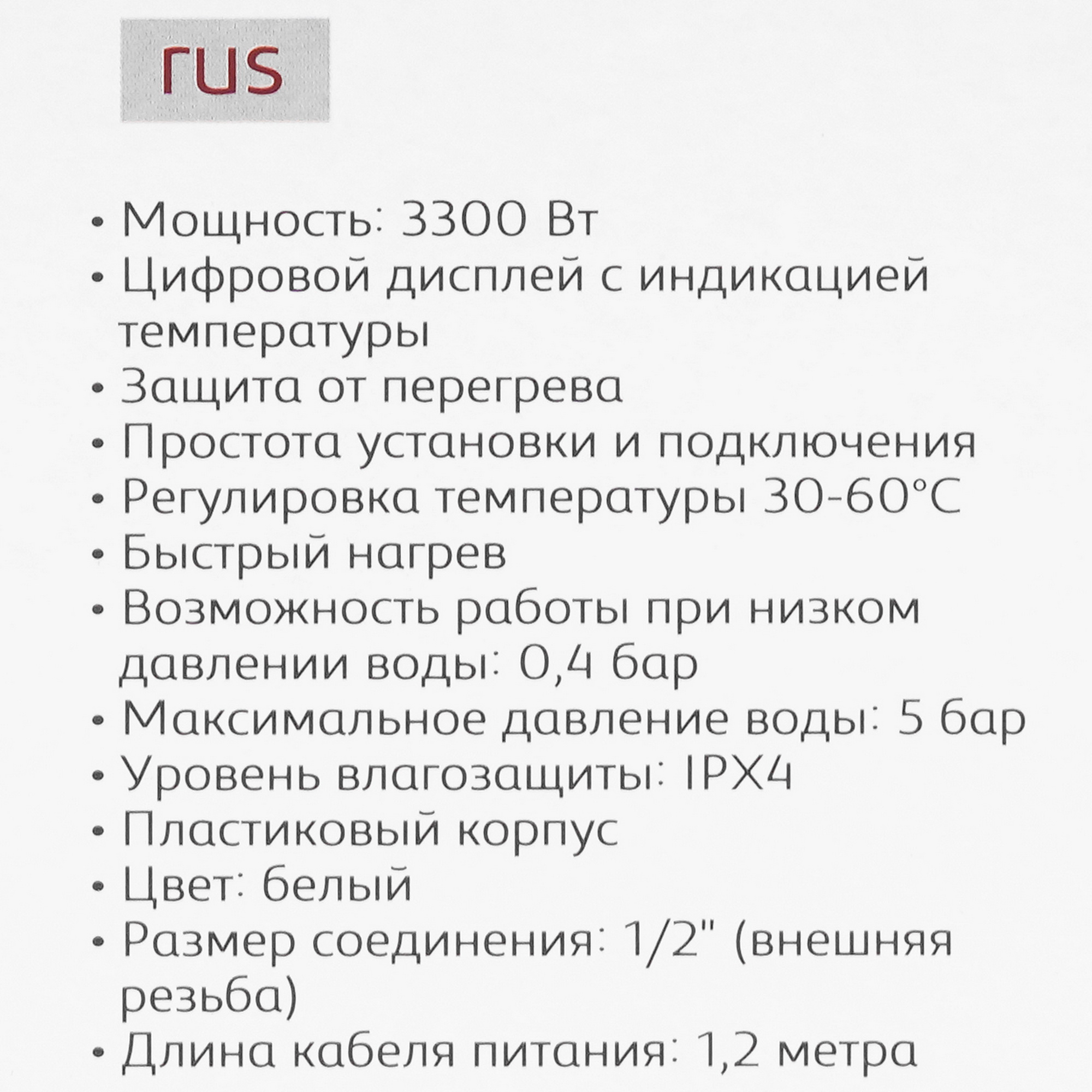 9058799 Водонагреватель электрический Pioneer WH660 STDN-0084347 - Вид №7