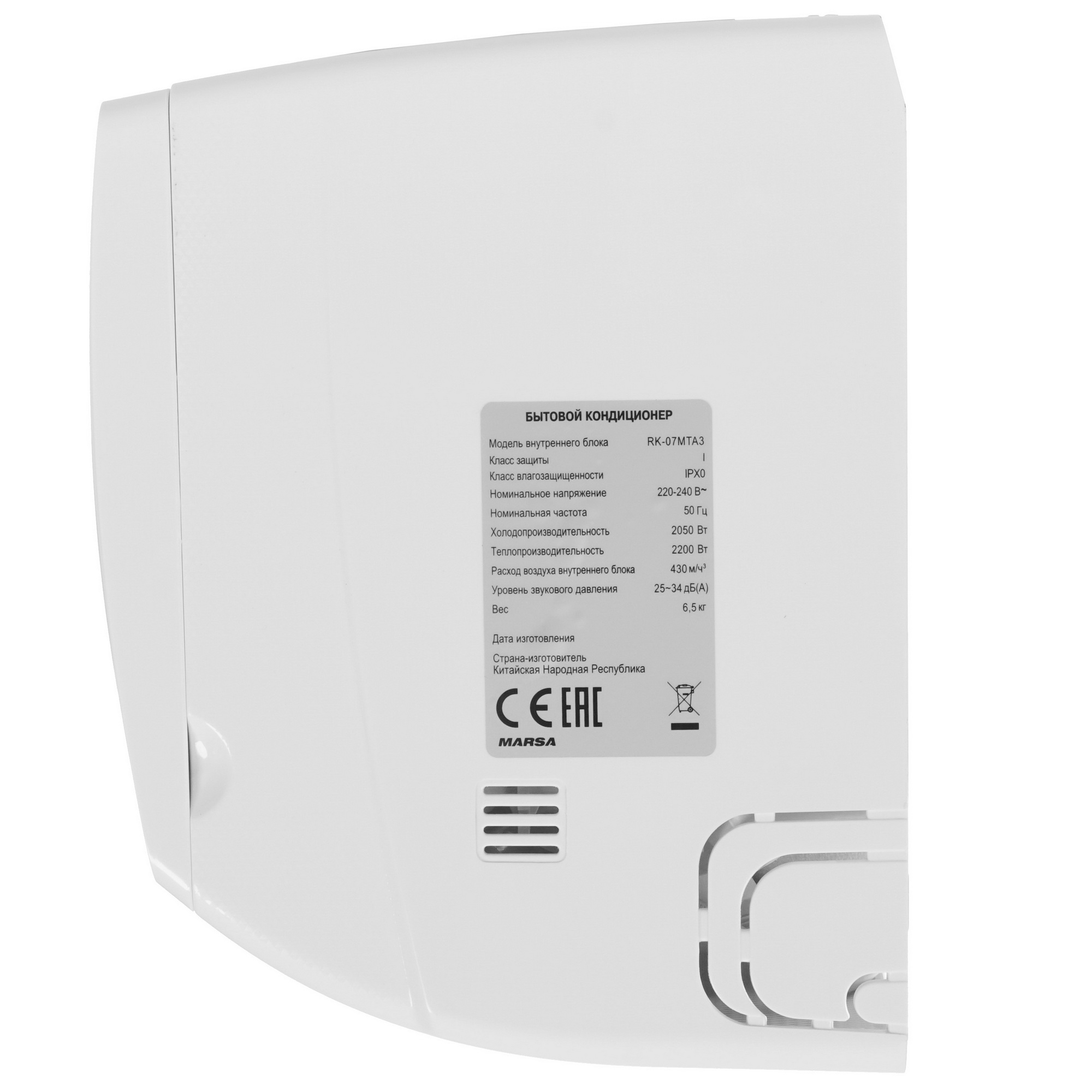 5352954 Кондиционер настенный сплит-система Marsa RK-07MTA3/RK-07MTA3E белый STDN-0044342 - Вид №2
