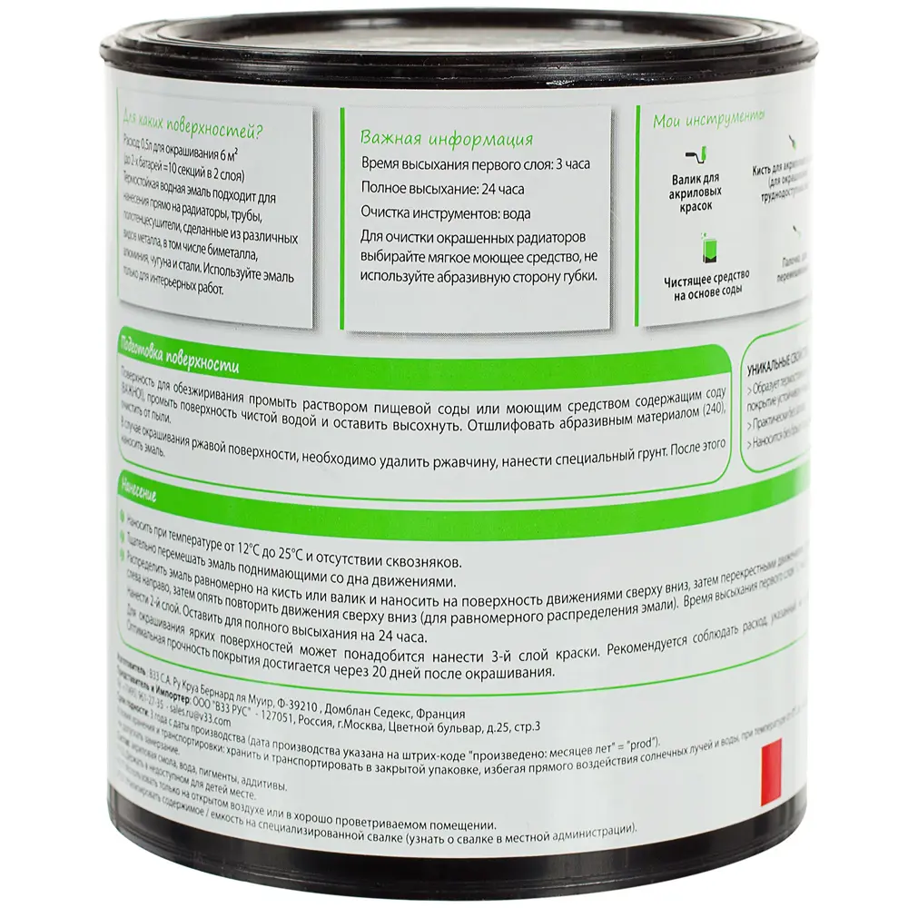 Краска для радиаторов V33 Decolab цвет слоновая кость 0.5 л STLM-2051562 - Вид №1